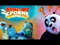 Кунг-фу Панда – снова плагиат? Обзор на сиквел "Кунг-фу Кролик 3D"