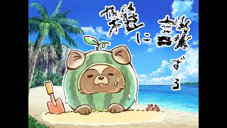 マイクセッティングしとる雑談🍃