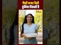Jaya Kishori जी से  जैसी नजर वैसी दुनिया क्यों दिखती है
