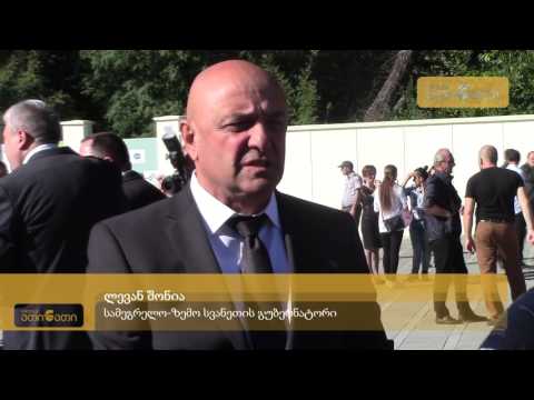 ზუგდიდში ყოფილი პრეზიდენტის რეზიდენციაში ტექნოპარკი გაიხსნა