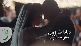 Video thumbnail of "Diana Karazon - Mish Masmoh [Official Music Video] (2018) / ديانا كرزون - مش مسموح"