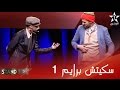 Standup  al aoula tv         prime 1  sketch