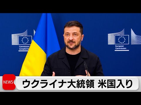 Zelensky arrives in Washington to meet with Trump in the early