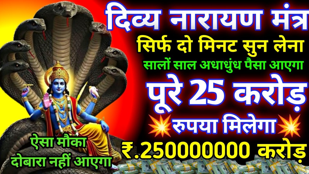 आज गुरुवार होली के दूसरे दिन दो मिनट सुन लेना जीवन में अधाधुंध पैसा आएगा सारी गरीबी  खत्म हो जाएग