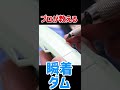 【プロのテクニック】誤って出来た線などを埋める際の瞬着ダム!?【プラモマテリアル入門】 #プラモデル #ガンプラ #模型テク #簡単工作 #プラモ制作 #モデラー必見 #plasticmodels