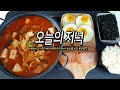 [레시피] 오늘의 저녁은 돼지고기김치찌개와 스팸후라이!/반찬만들기/하루한끼/저녁메뉴