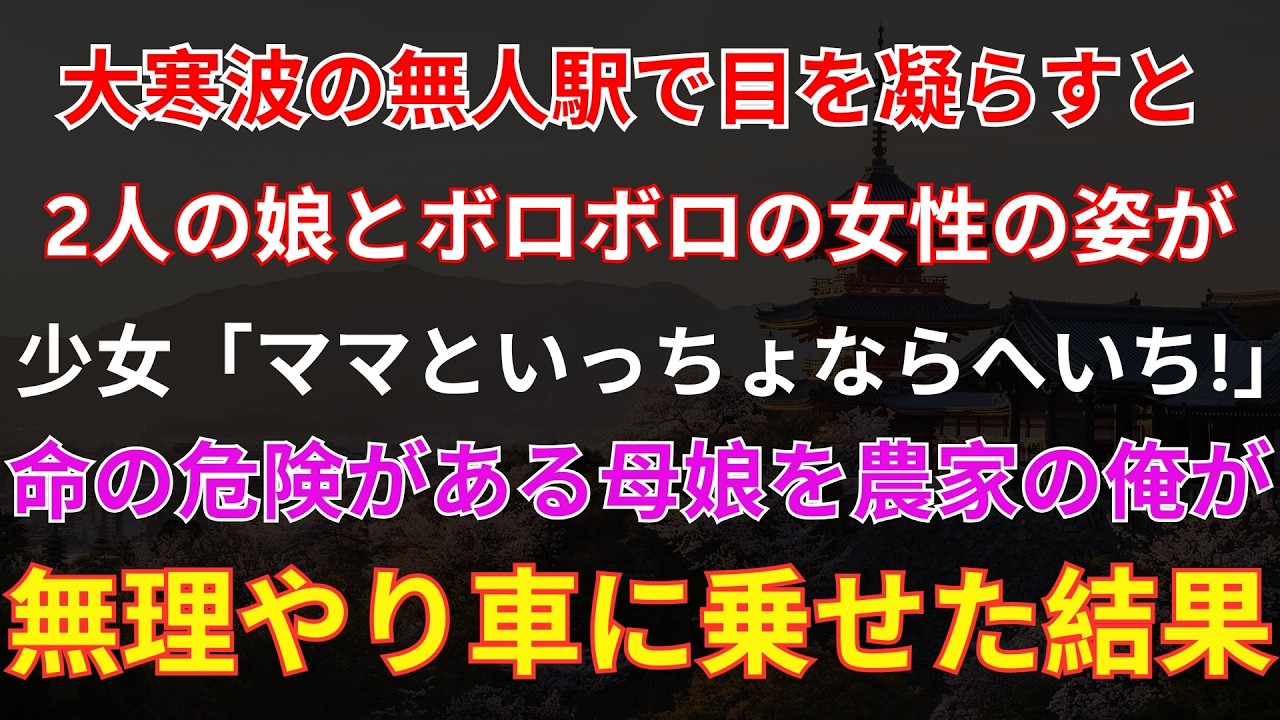 入社初日にクビ宣告された俺。実は助けた美女が社長で、副社長の陰謀を暴き大逆転した話【感動実話風】
