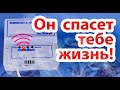 Анализатор газа спасает жизни.