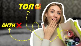 Пустые баночки | бюджетный уход | АНТИ-покупки | Куплю снова или нет?