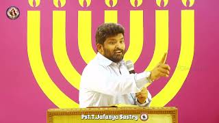 దావీదుకే కలిగిన భయం | Pst T Jafanya Sastry Message | Telugu Christian Messages | #jafanya_sastry