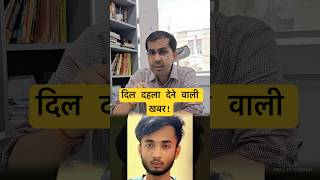 Who Is 19 year old Ayan Ahmed? 😱 | Mastermind Behind 350+ MMS Videos 180 Victims| Amravati #shorts