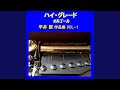 メモリーズ Originally Performed By 平井堅 (オルゴール)
