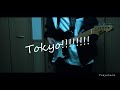 Tokyoholic / 錦戸 亮 【Guitar】【弾いてみた】