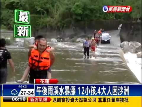 午後雨沙婆噹溪暴漲 溯溪女子溺斃－民視新聞