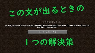 Windowsでminecraftサーバー接続のタイムアウトエラーを修正するにはどうすればよいですか Appuals Com ハウツー