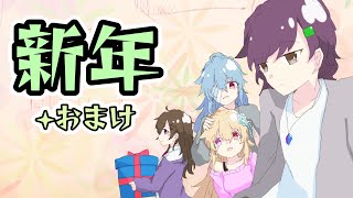 2023年もよろしく動画方針 （+おまけ）