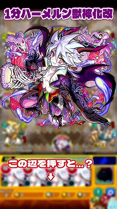 モンスト ランスロットを獣神化改にさせる Shorts ランスロット獣神化改 じけモン Youtube
