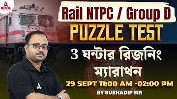 Rail NTPC / Group D |  রিজনিং ম্যারাথন  | Puzzle Test Reasoning Tricks in Bengali | By Subhadip Sir