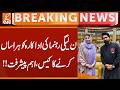 Important progress in case of harassment of Actress by PML-N leader Saqib khan | Breaking News | GNN