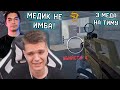 ТОП ШТУРМОВИК ТЕПЕРЬ ИГРАЕТ МЕДИКОМ в WARFACE?! - КВИК СКОУП ДАЕТ ПРИКУРИТЬ С KEL-TEC KS7