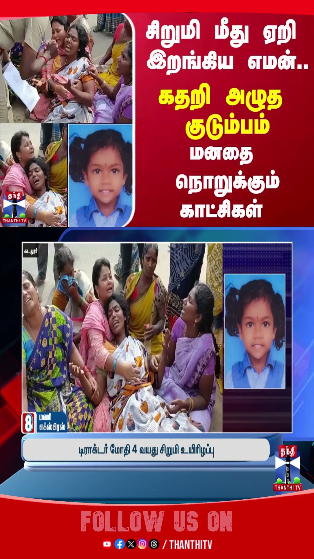 Heartbreaking scenes || Girl Death ||