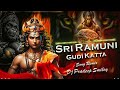 Sri Ramuni Gudi Katta Song Remix Dj Pradeep Smiley Mp3 Song