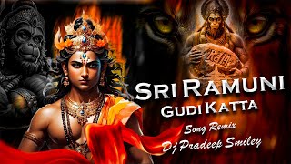 Sri Ramuni Gudi Katta Song Remix Dj Pradeep Smiley