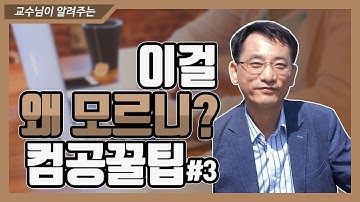 컴공안내 #3 컴공심화졸업요건 [HGU SW 중심대, 한동대 SW중심대학 사업단]