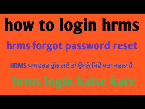 hrms login | how to get password  for ihrms | hrms login punjab | hrms forgot password | ihrms
