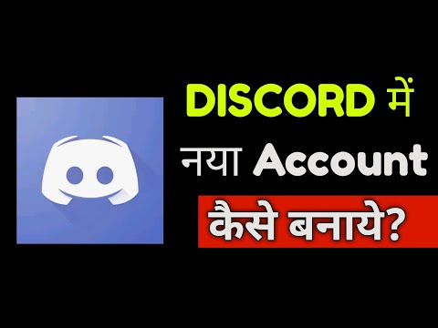 IN 2 MINUTES - discord account  kaise banaye || how to create discord account on android, 2022