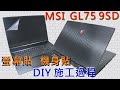 EZstick MSI GL75 9SD GL75 9SCK 奈米銀抗菌 TPU 鍵盤膜 product youtube thumbnail