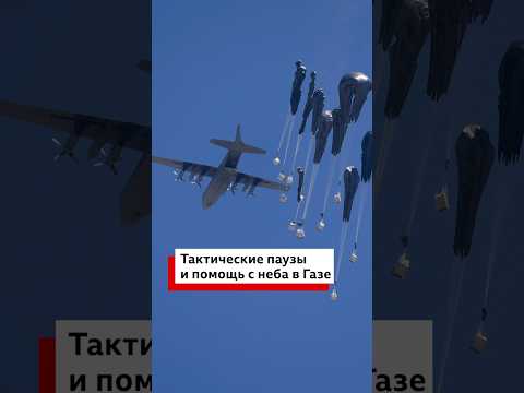 Армия Израиля объявила, что будет вводить ежедневные тактические паузы в трех районах сектора Газа
