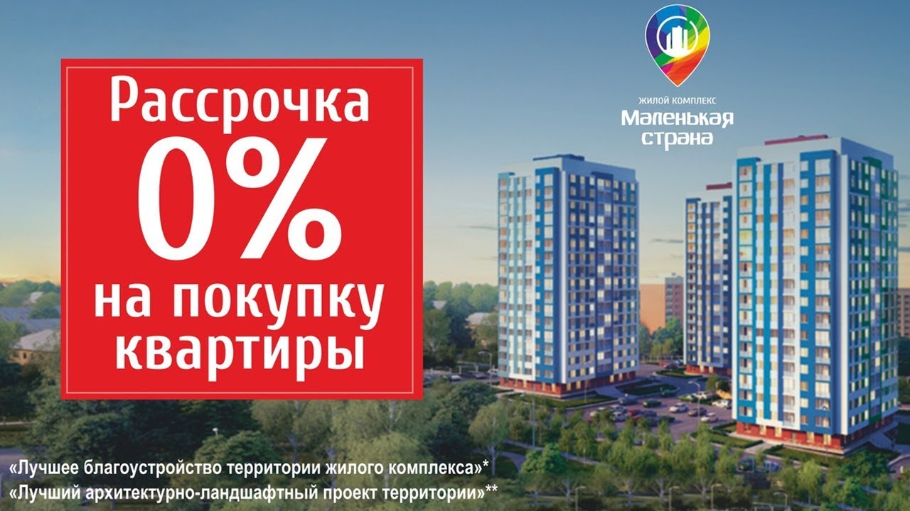 Продам квартиру в рассрочку