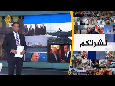 نشرة الثامنة- نشرتكم 2019/5/13
