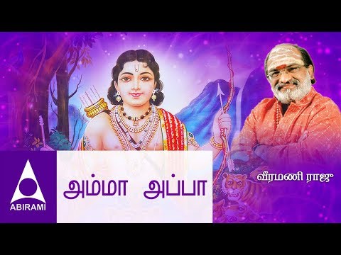 amma-appa-|-ayyappa-swamy-songs-|-tamil-devotional-songs-|-ஐயப்பன்-பாடல்கள்