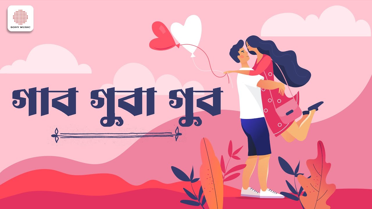 Gubgubagub | Official Lyrical Video | Daaknaam | Chandrabindoo | Bangla Band Hit Song