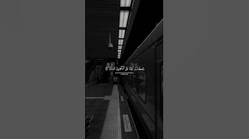 الملك يومئذ الحق للرحمن وكان يوما على الكافرين عسيرا | سورة الفرقان محمد اللحيدان