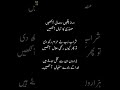 Khuda ky bandy sambhal ankhein#shayri#ishq
