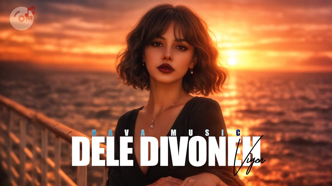 Dele Divone - Nava (NEW VERSION) بازتولید آهنگ دل دیوونه از ویگن