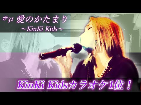 【歌うま】歌詞あり。KinKi Kidsのあの名曲を黒ギャルが歌い上げます。