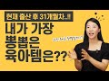 31개월 동안 내가 가장 뽕 뽑은 육아템!