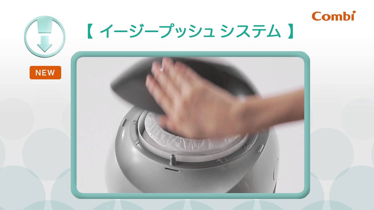 ベビーザらス - 力防臭抗菌おむつポット ポイテック - YouTube