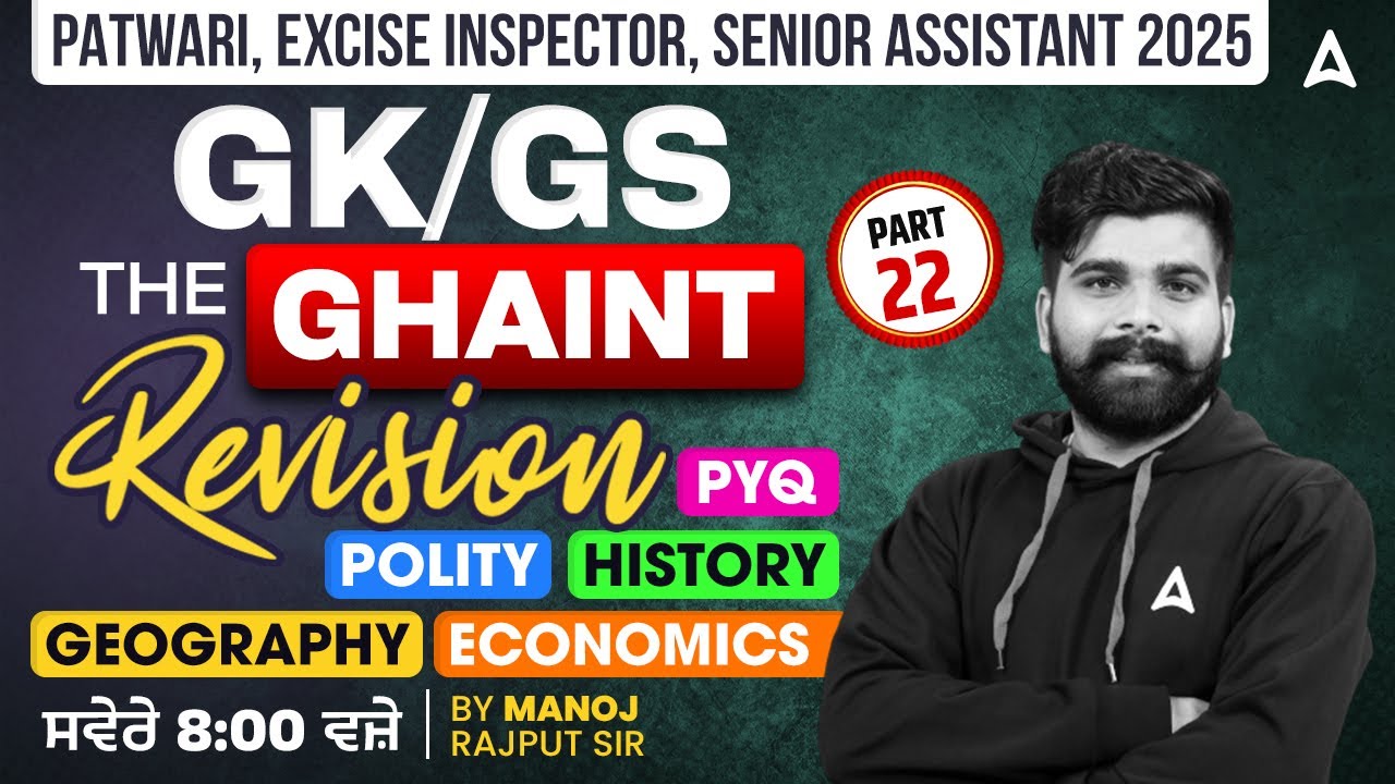 Patwari, Excise Inspector, Senior Assistant 2025 | GK/GS Revision ...