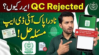 How to Fix QC Rejected (Quality Control) Error ? | Nadra PakID &amp; eSahulat | Latest Update 2026
