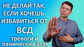 Вегетососудистая дистония.  Что мешает избавиться от ВСД?