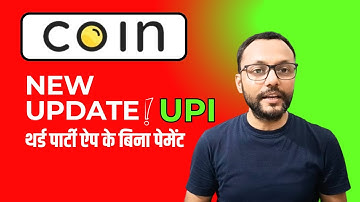 Zerodha Coin New Update UPI Feature Introduced | Payment के लिए थर्ड पार्टी ऐप का झंझट खत्म!
