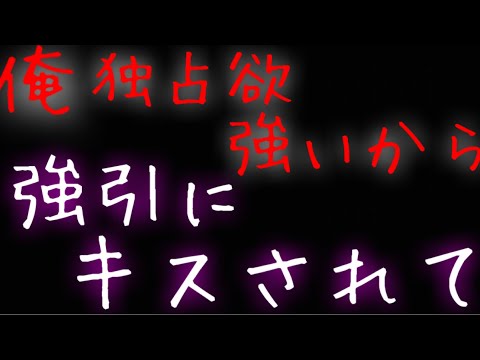 【女性向け】いつも貴女にだけ厳しい先輩が他の男に嫉妬して...【年上男子】