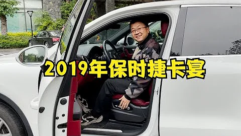 美女車主賣保時捷卡宴換電車，為何對4s店這麼大意見【曉波二手車】 - 天天要聞