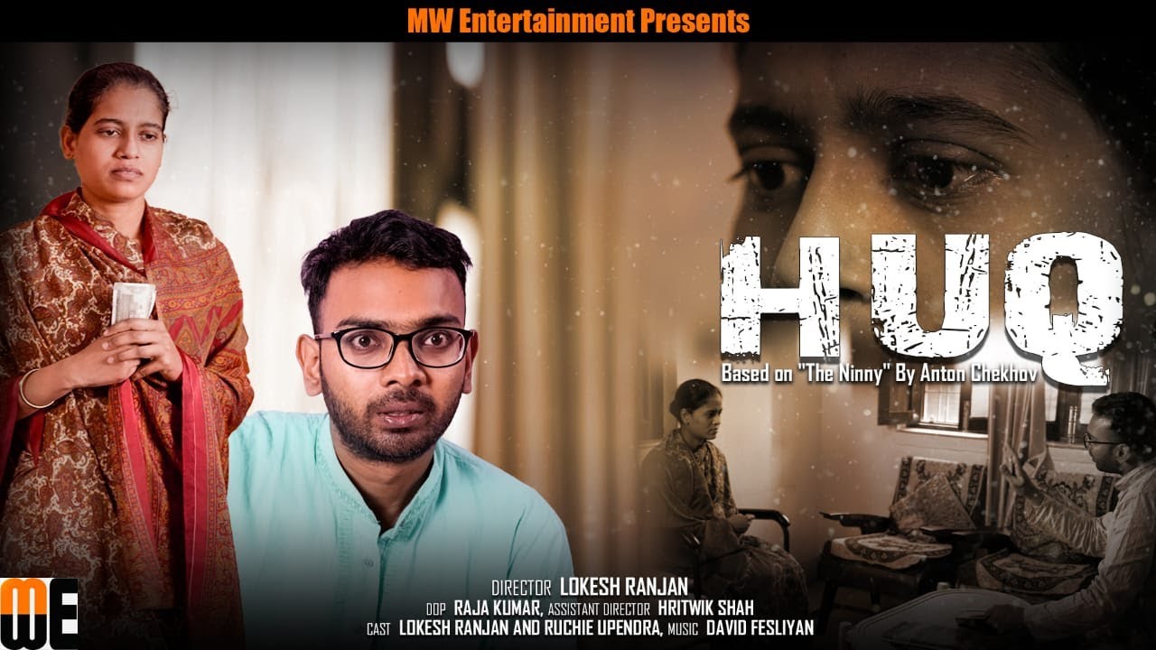 HUQ | Short Film | Based on Anton Chekhov's The Ninny | Lokesh Ranjan| Hritwik Shah | Ruchie Upendra