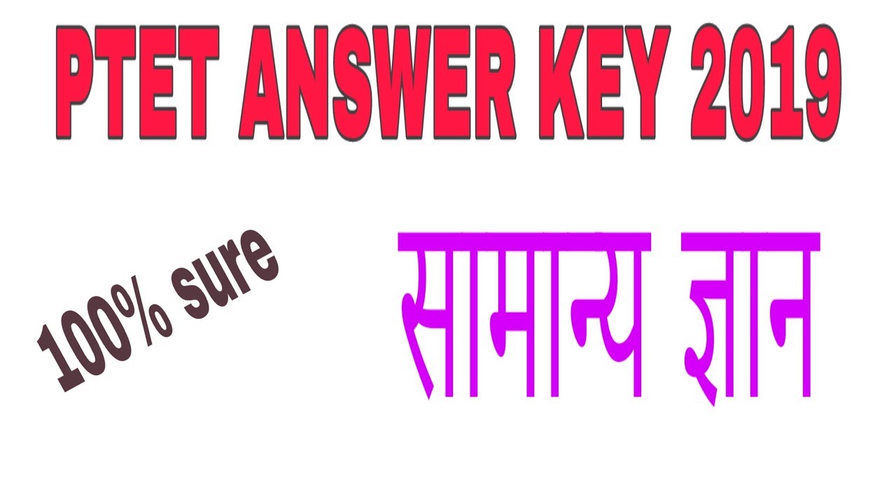 PTET ANSWER KEY 2019
